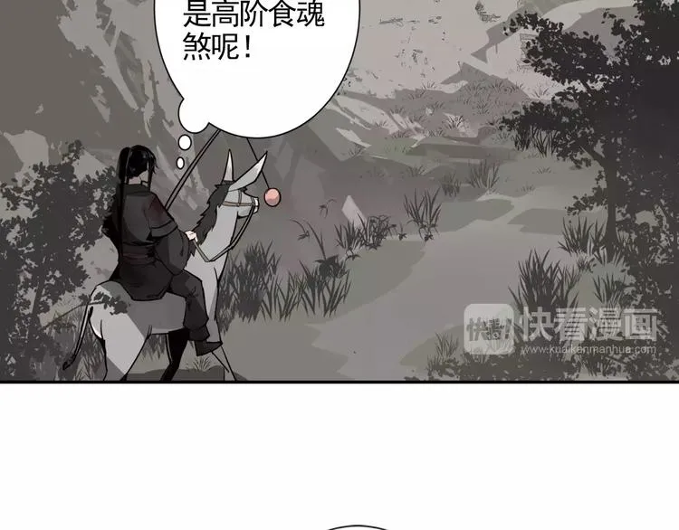 第14话 佛脚镇 第33页