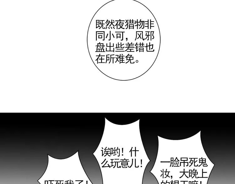第14话 佛脚镇 第34页