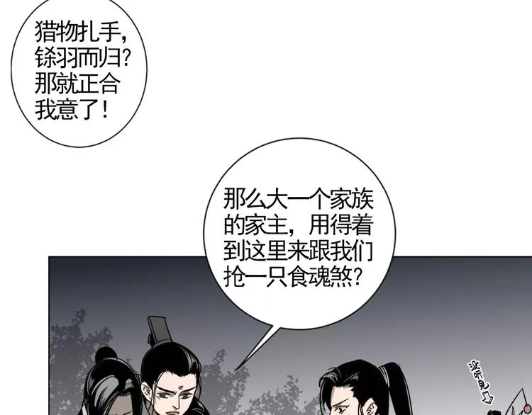第14话 佛脚镇 第36页