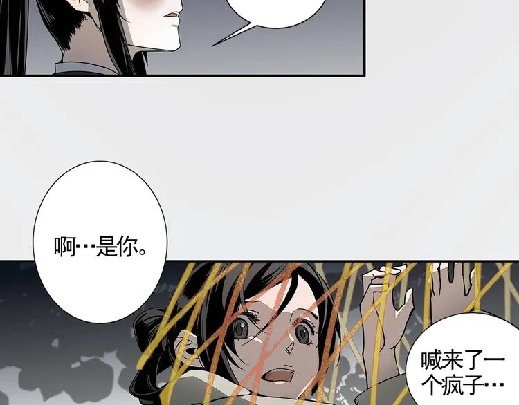 第15话 兰陵金氏 第9页