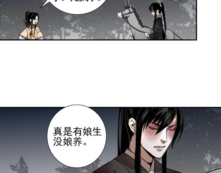 第15话 兰陵金氏 第35页