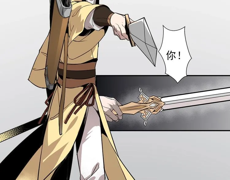 第16话 三毒圣手江澄 第5页