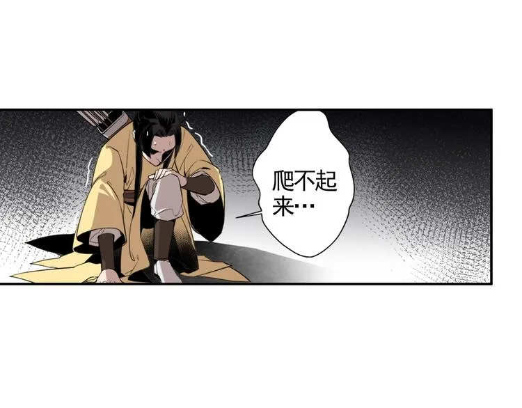 第16话 三毒圣手江澄 第17页