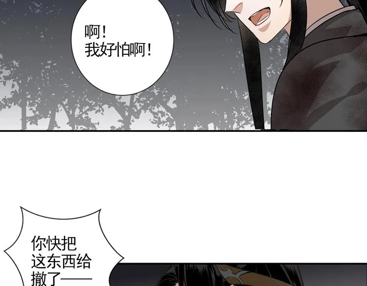 第16话 三毒圣手江澄 第27页