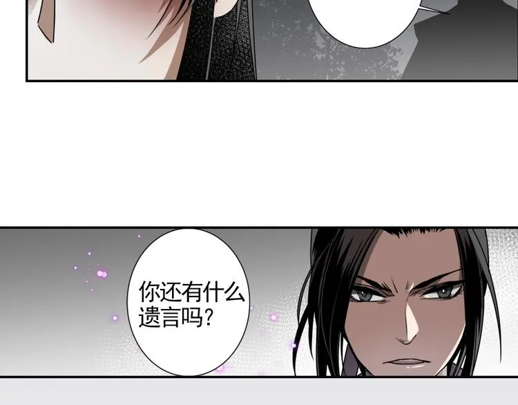 第16话 三毒圣手江澄 第30页