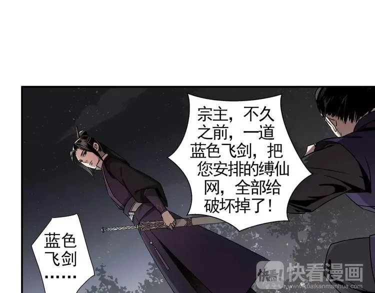 第18话 再会 第4页
