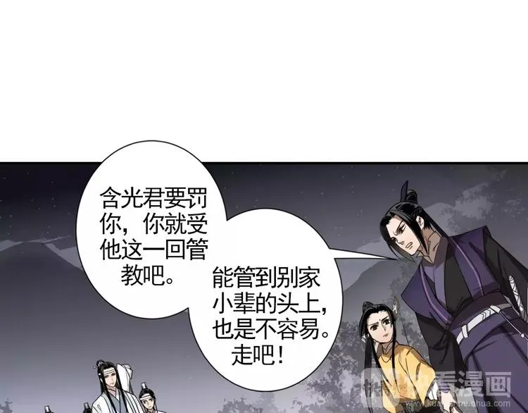 第18话 再会 第8页