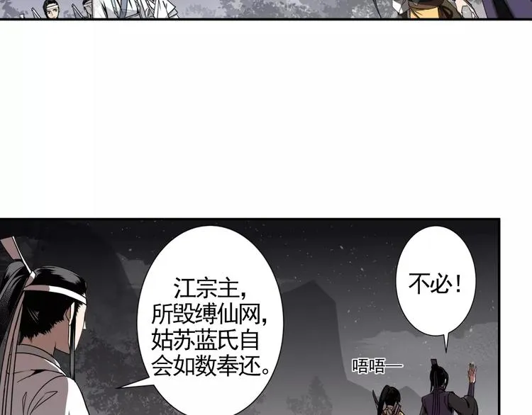 第18话 再会 第9页