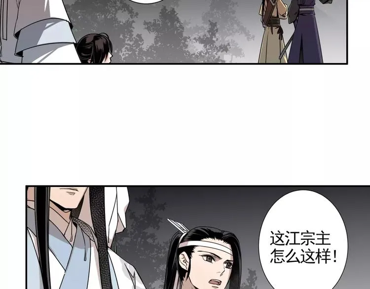 第18话 再会 第10页