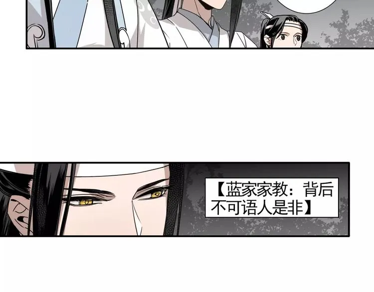 第18话 再会 第11页