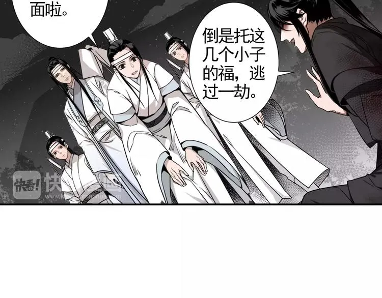 第18话 再会 第13页