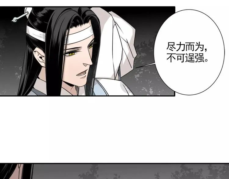 第18话 再会 第15页