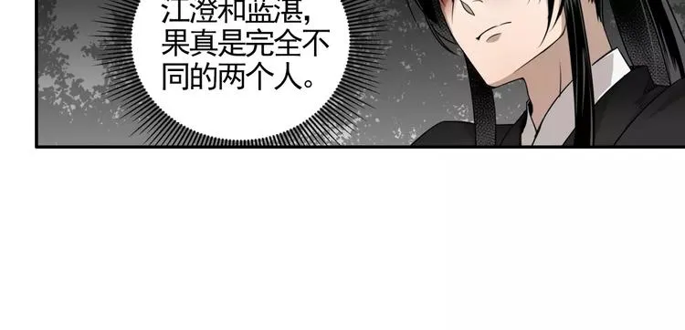 第18话 再会 第17页