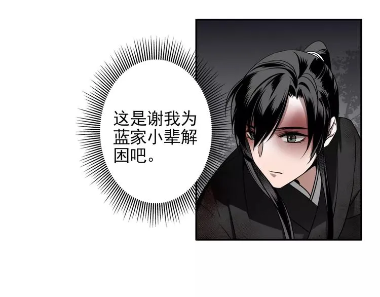 第18话 再会 第20页
