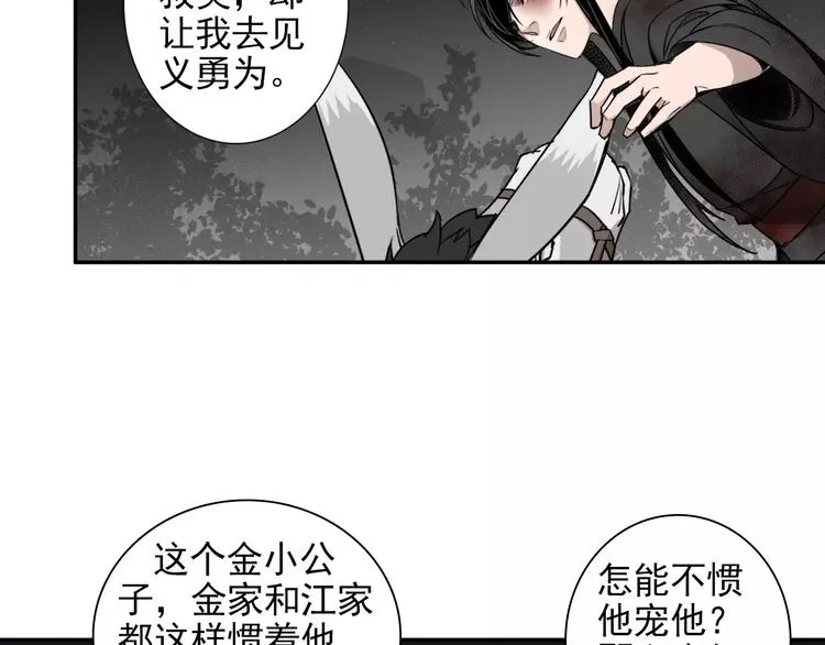 第18话 再会 第23页