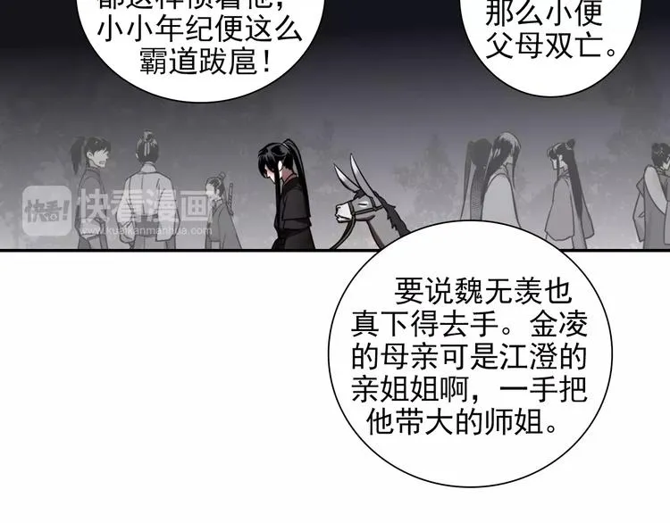 第18话 再会 第24页