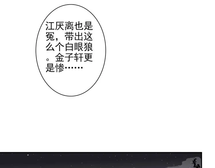 第18话 再会 第25页