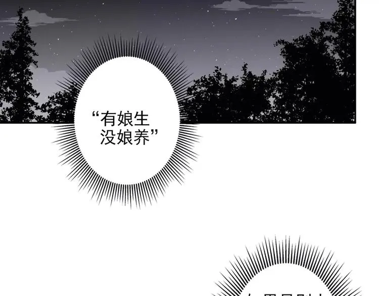 第18话 再会 第26页