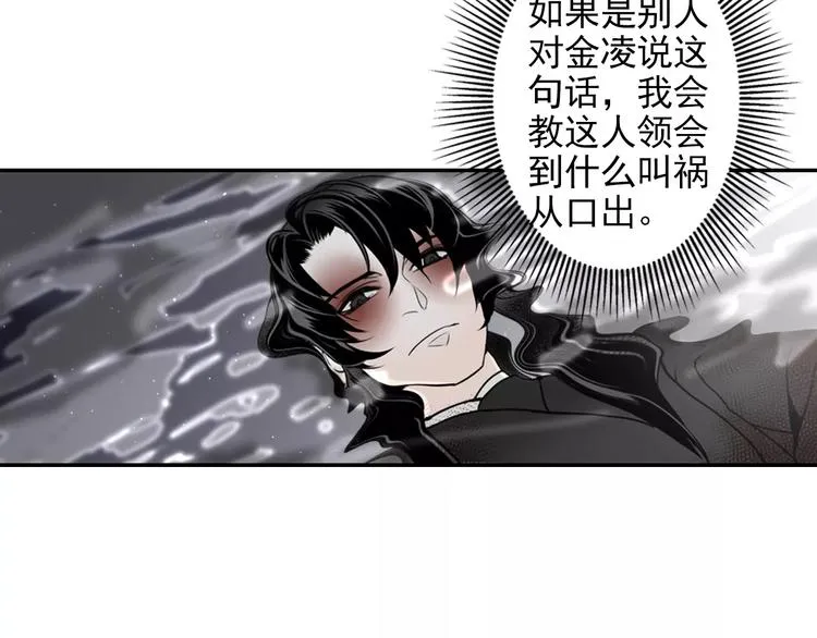 第18话 再会 第27页
