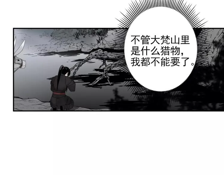 第18话 再会 第30页