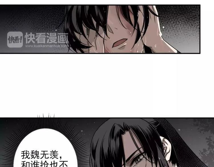 第18话 再会 第31页