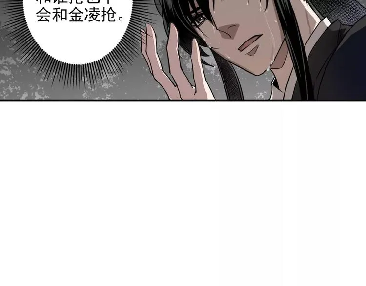 第18话 再会 第32页