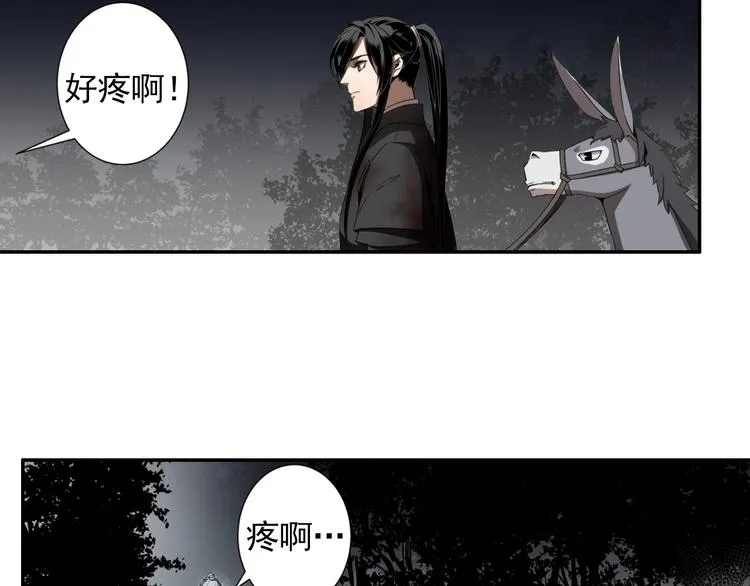 第19话 舞天女尊 第5页