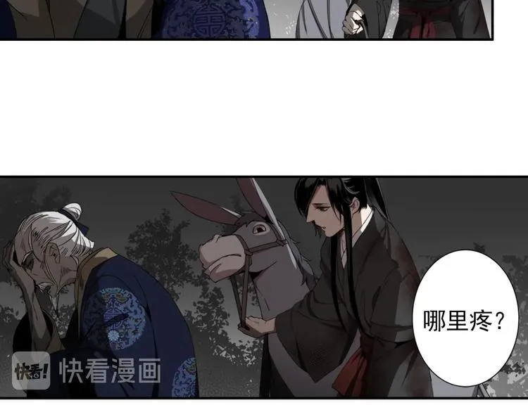 第19话 舞天女尊 第7页