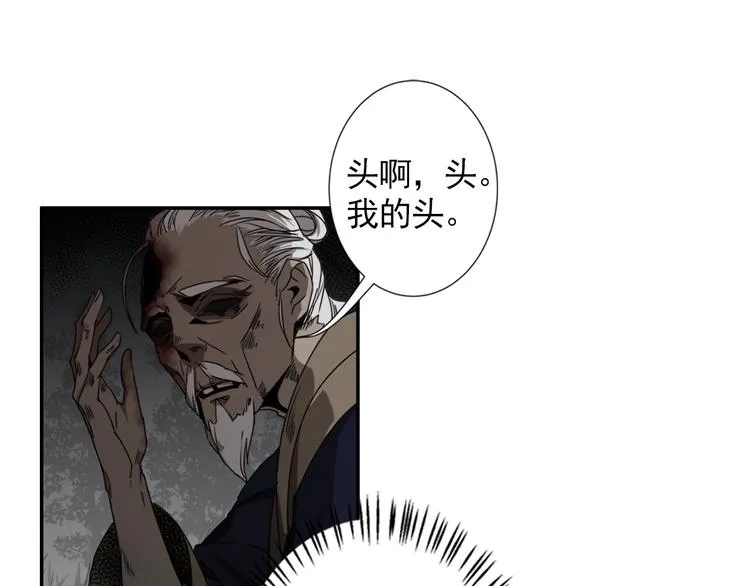 第19话 舞天女尊 第8页