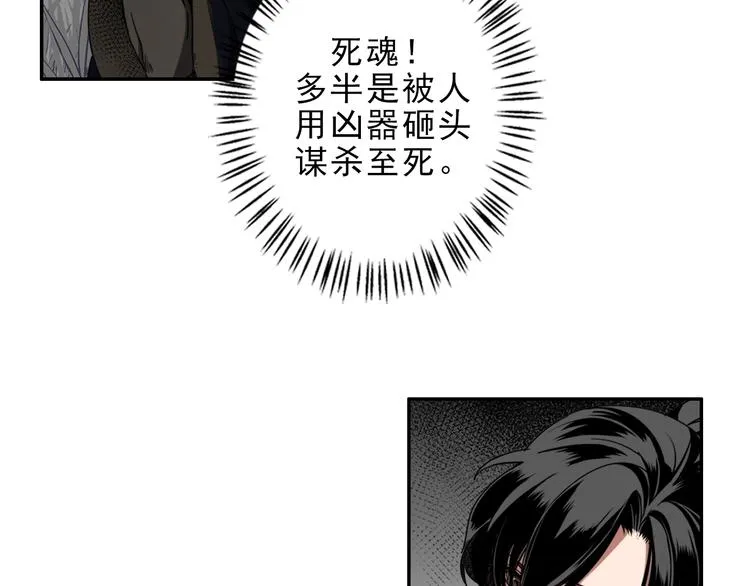 第19话 舞天女尊 第9页