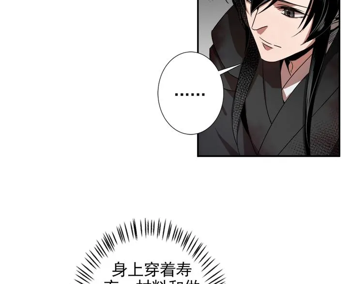 第19话 舞天女尊 第10页
