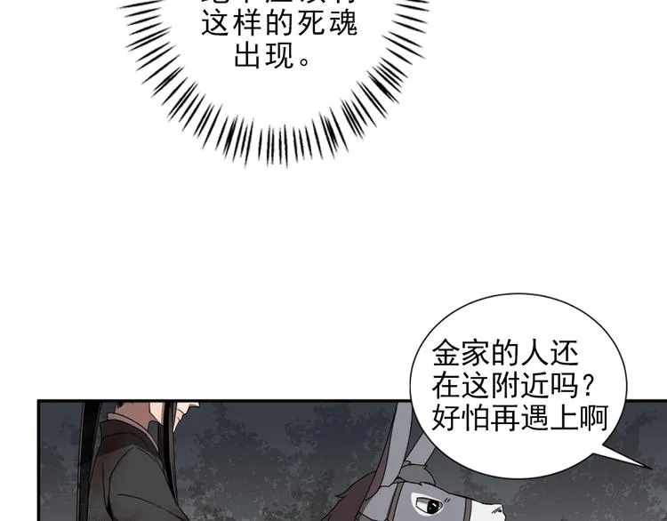 第19话 舞天女尊 第13页