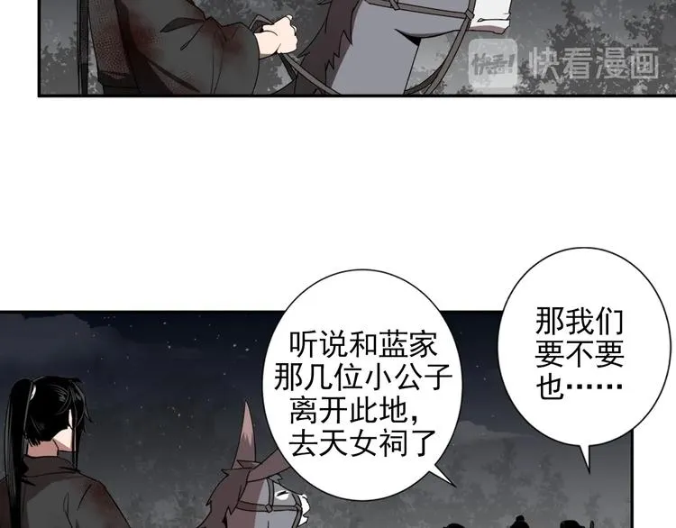 第19话 舞天女尊 第14页