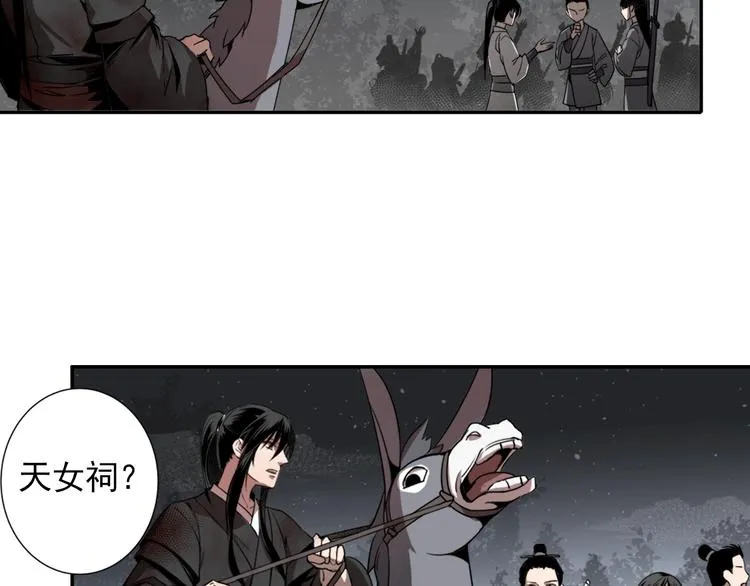 第19话 舞天女尊 第15页