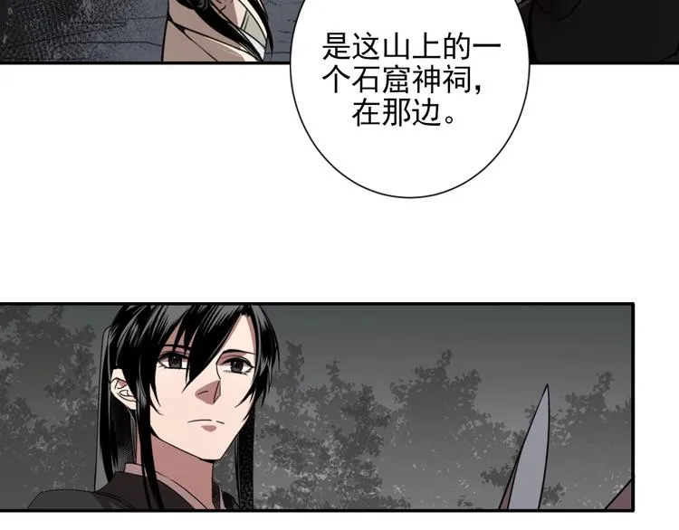 第19话 舞天女尊 第17页