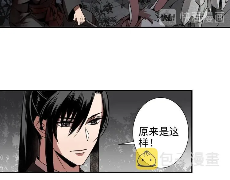 第19话 舞天女尊 第19页
