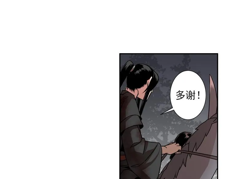 第19话 舞天女尊 第20页