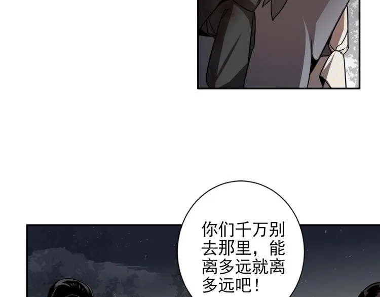 第19话 舞天女尊 第21页