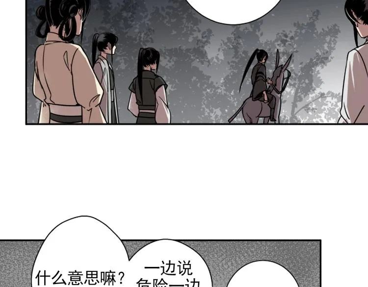 第19话 舞天女尊 第22页