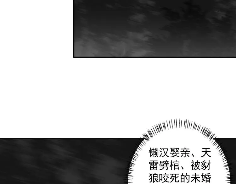 第19话 舞天女尊 第25页