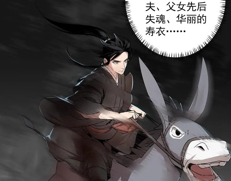 第19话 舞天女尊 第26页
