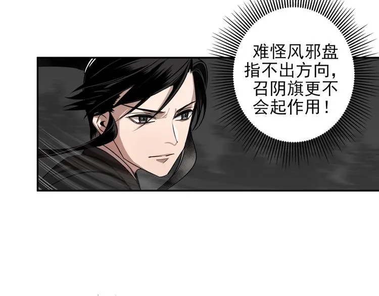 第19话 舞天女尊 第28页