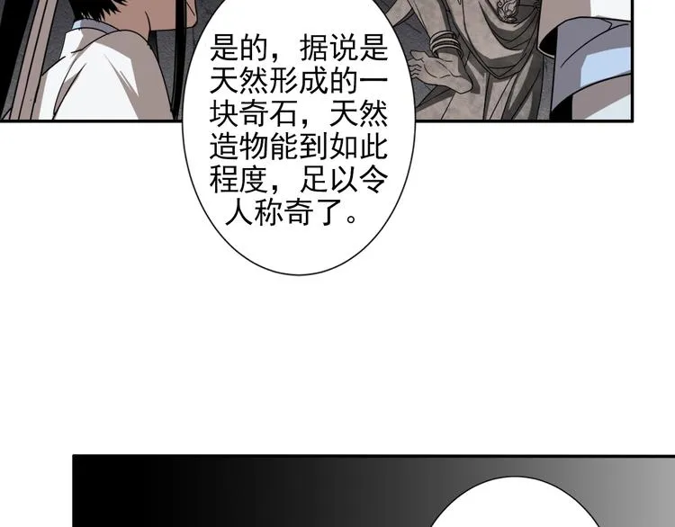 第19话 舞天女尊 第35页