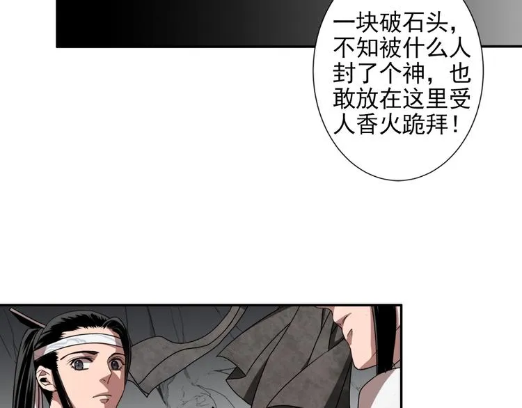 第19话 舞天女尊 第36页