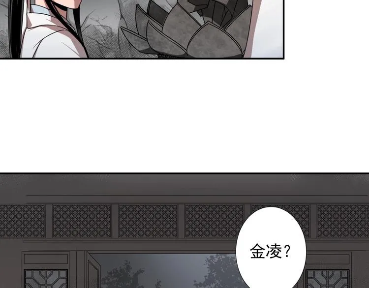 第19话 舞天女尊 第37页