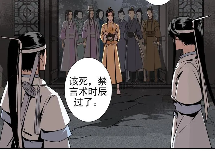 第19话 舞天女尊 第38页