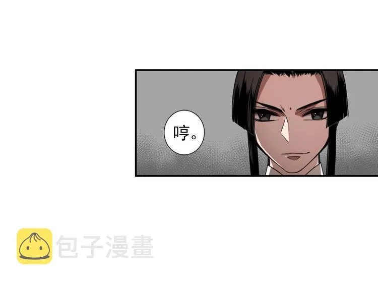 第19话 舞天女尊 第39页