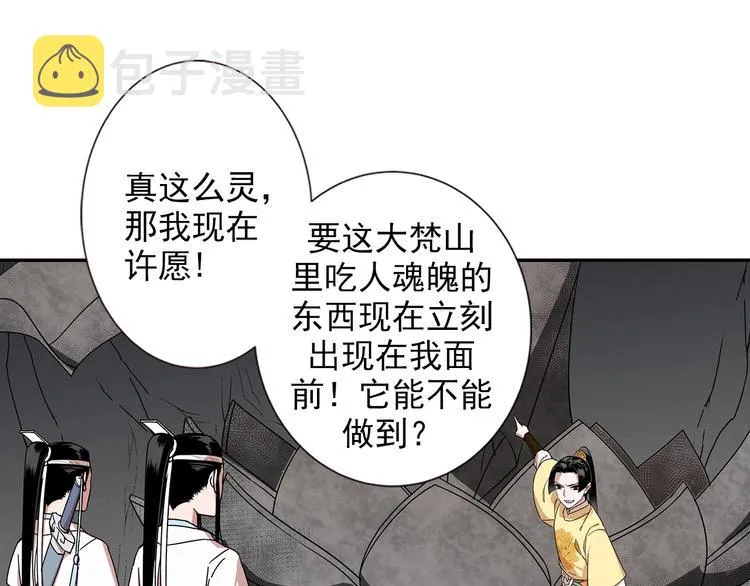 第20话 天女现身 第5页