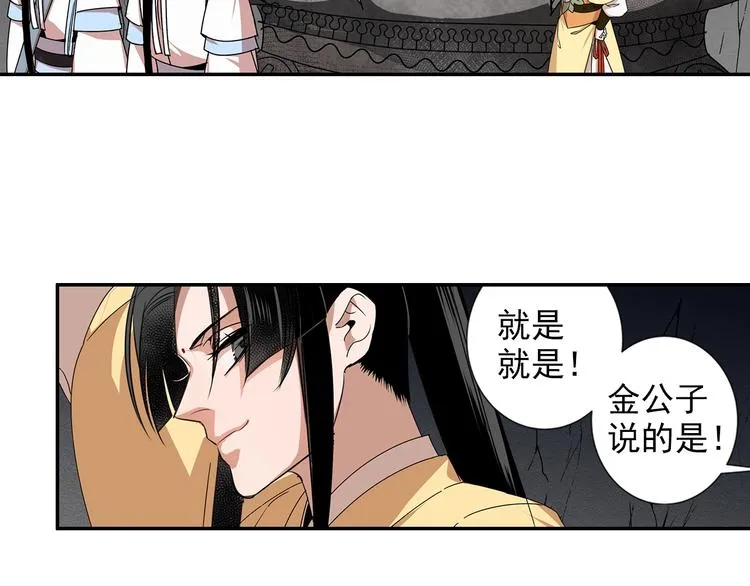 第20话 天女现身 第6页