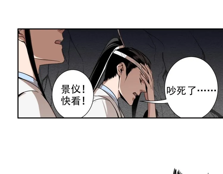 第20话 天女现身 第8页